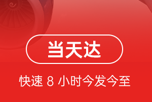 北海机场货运航空货运公司【机场