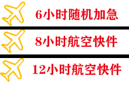 北海机场货运快递公司,专业空运当天件